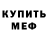 Метадон мёд Masha 020