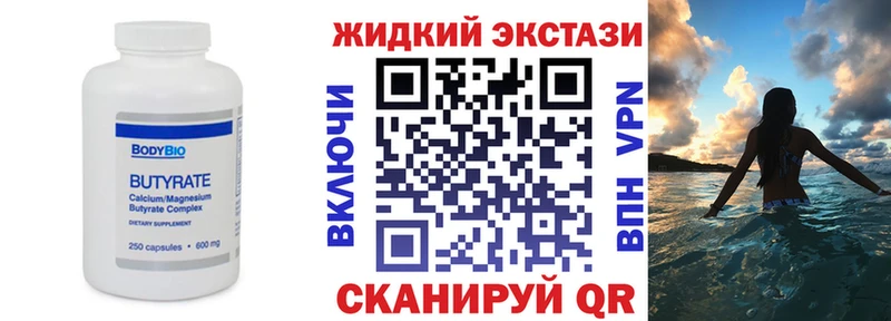 как найти Дегтярск Бутират Butirat