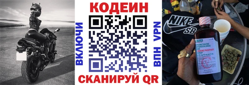 KRAKEN   Дегтярск  Codein Purple Drank  что такое наркотик 