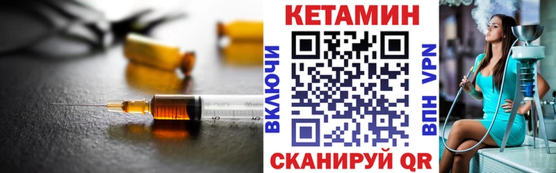 Кетамин ketamine Дегтярск