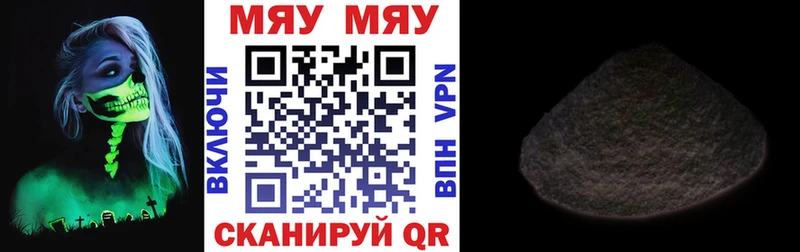 МЯУ-МЯУ мука  цена наркотик  Дегтярск 